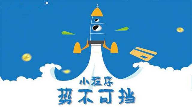 大新微信小程序开发如何助力传统零售商突破经营难题
